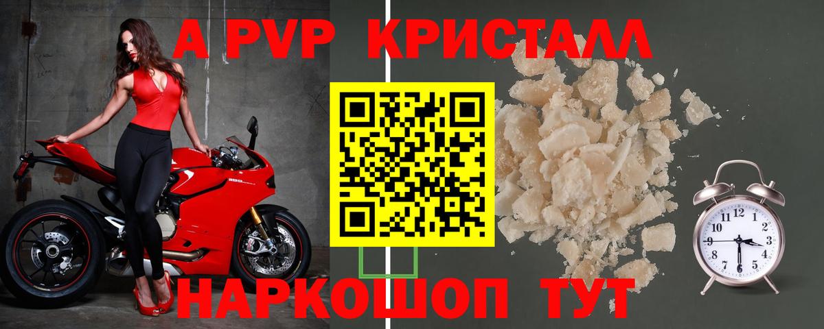 APVP VHQ Киржач