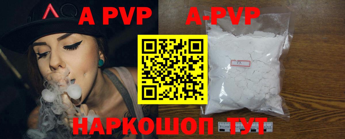 дарнет шоп  APVP Соль  Киржач  Вход с VPN  Альфа ПВП Crystall 