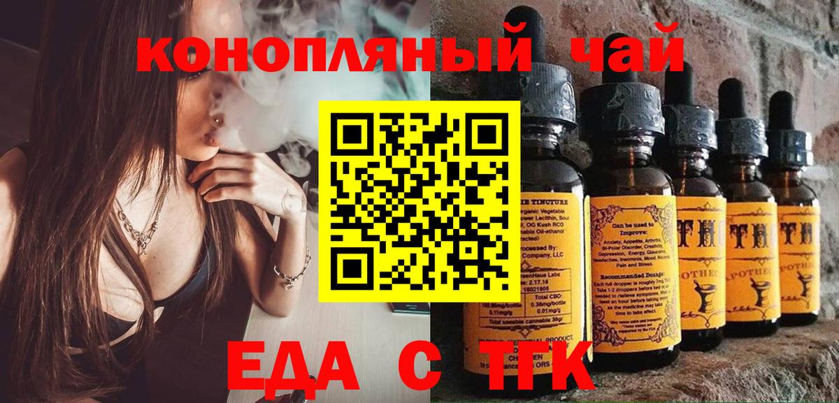 Печенье с ТГК марихуана  Вход с VPN  Киржач 