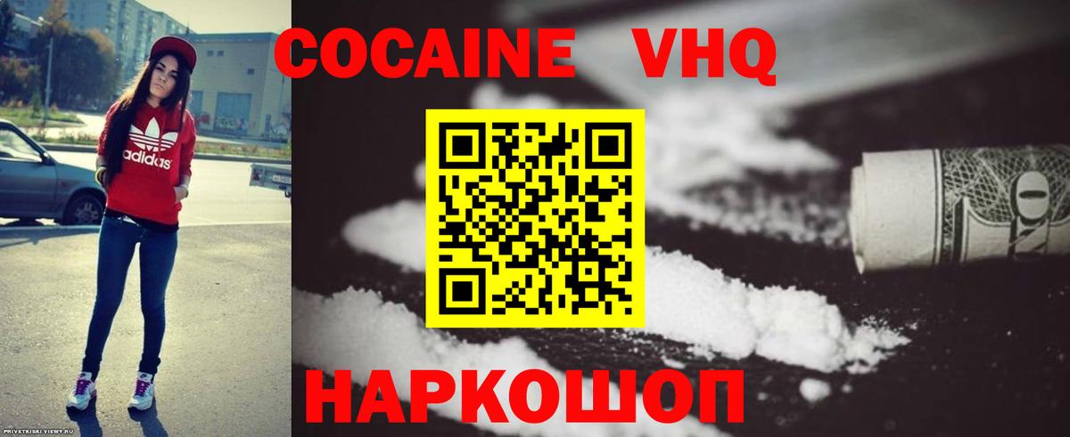 Кокаин Fish Scale  цена   Вход с VPN  Киржач  Кокаин 99% 