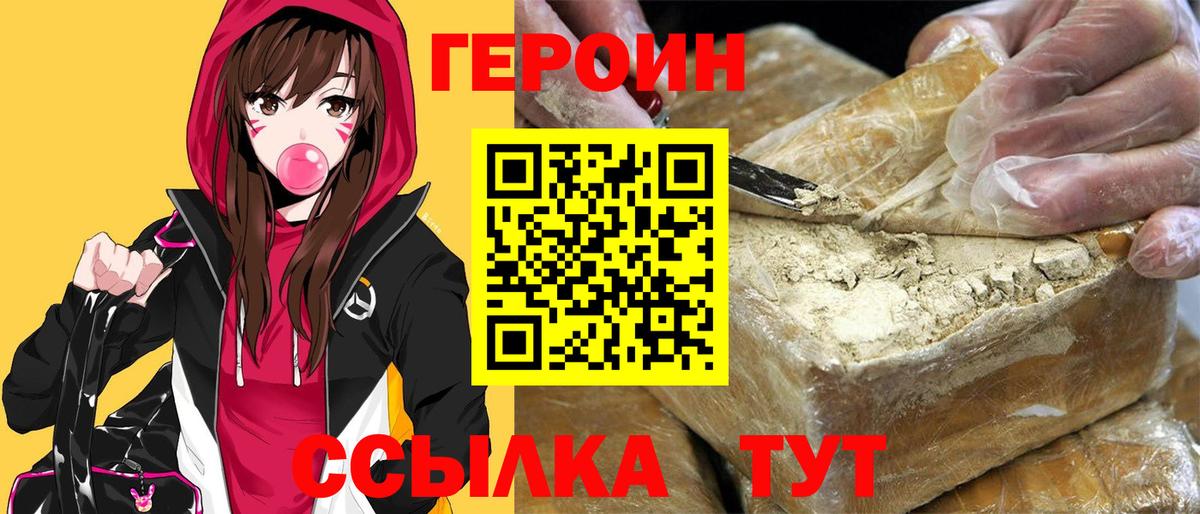 Киржач  Героин хмурый  Вход с VPN 