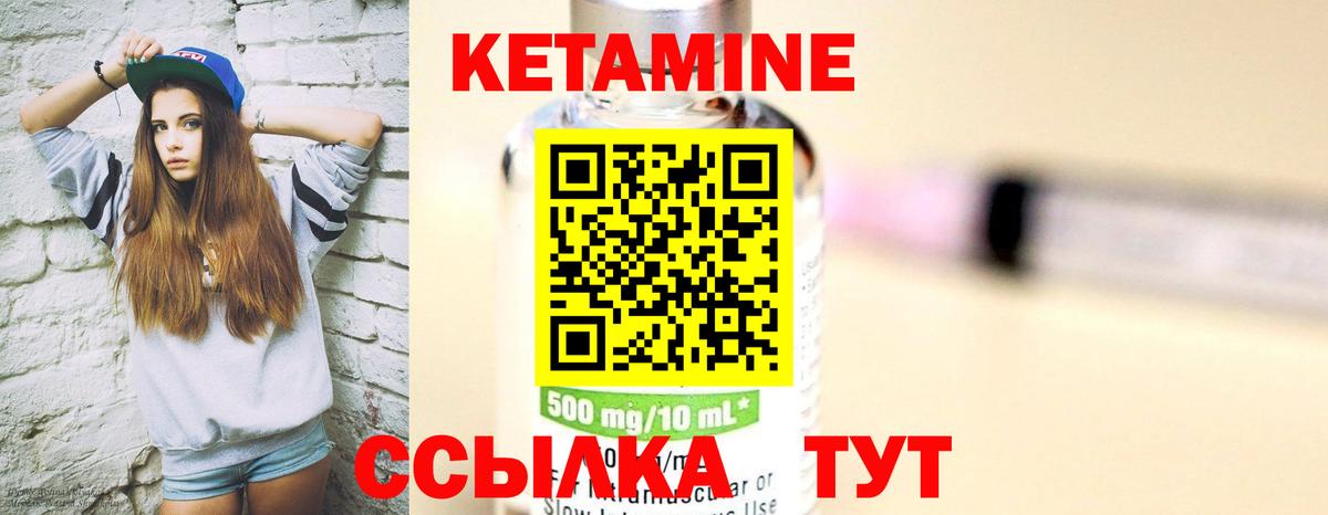 Кетамин ketamine Киржач