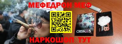 MESCALINE Волжск