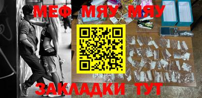 MESCALINE Волжск