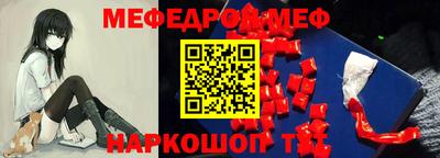 MESCALINE Волжск