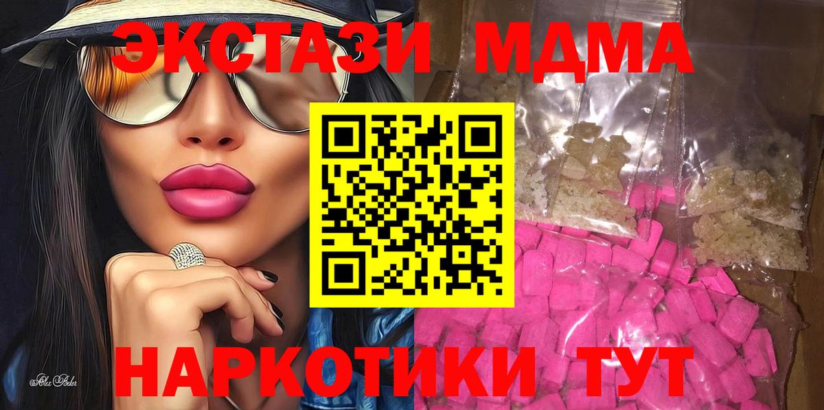 МДМА Molly  Вход с VPN  MDMA Molly  МДМА  Киржач 