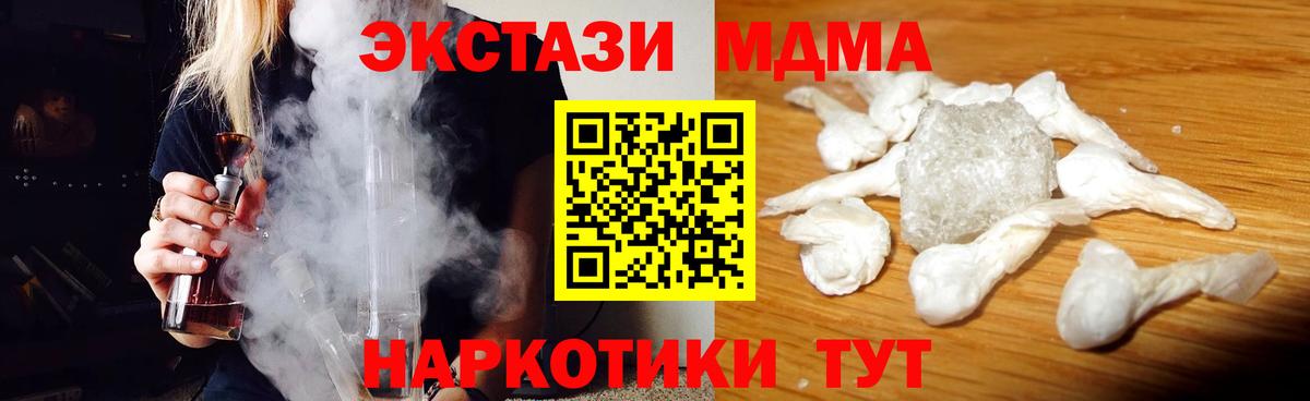 MDMA Molly Киржач