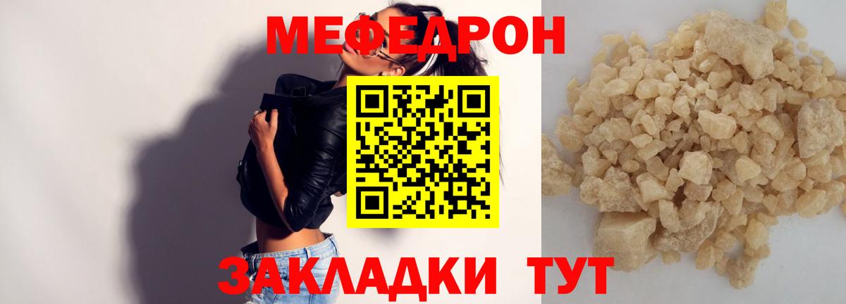Киржач  МЕФ 4 MMC  Меф  Вход с VPN  Меф мука 