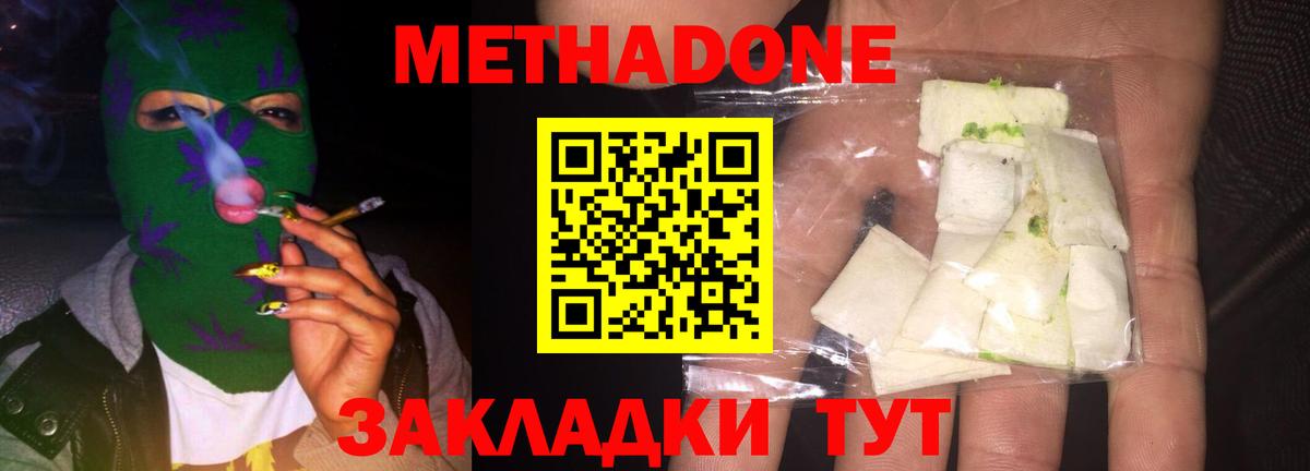 МЕТАДОН methadone  Метадон methadone  Киржач  Вход с VPN 