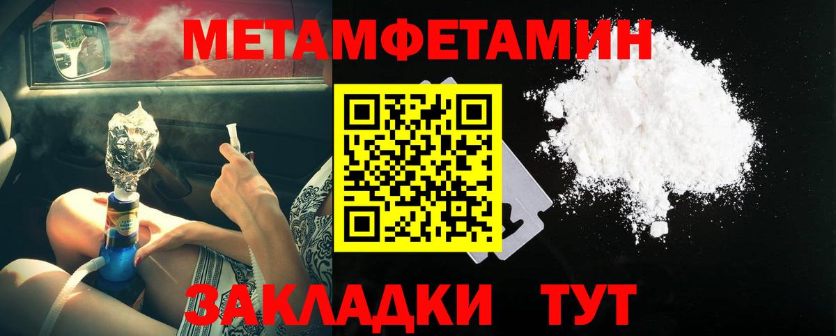 Метамфетамин Methamphetamine  МЕТАМФЕТАМИН  Киржач  Вход с VPN  Метамфетамин Methamphetamine 