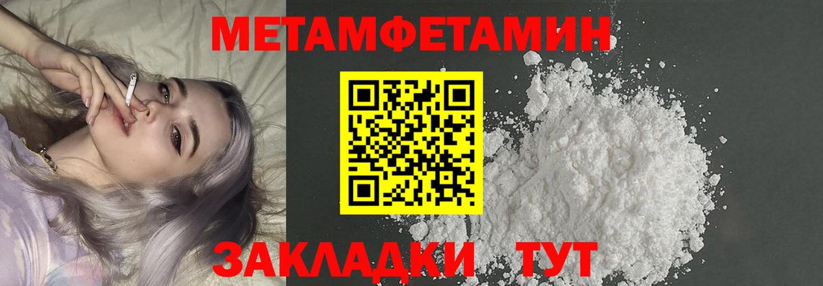 Первитин мет Киржач