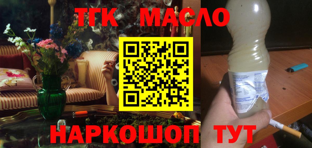 omg ТОР  Дистиллят ТГК THC oil  Вход с VPN  Киржач 