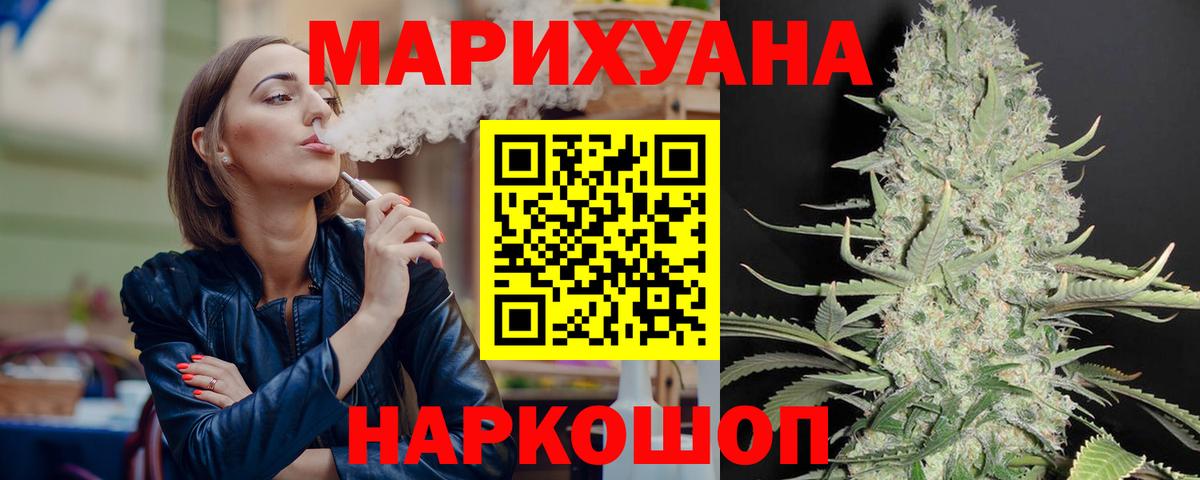 Конопля THC 21% Киржач
